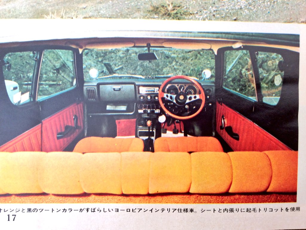 雑貨奥様 昭和48年発行 月刊 自家用車 12月号より 走る 最新鋭 74年モデル 特集 続いてチェリー 内装が暖色系で好み 昭和レトロ 月刊自家用車 チェリー 雑貨奥様 昭和48年発行 月刊 自家用車 12月号より 走る 最新鋭 74年モデル 特集 続いてチェリー 内装が暖色系で好み 昭和レトロ 月刊自家用車 チェリー