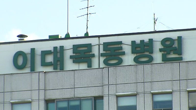 #이대목동병원 에서 #신생아 4명이 사망한 가운데 이 병원에서 #의료진 #과실 로 #미숙아 가 #실명 하는 사고가 발생했던 것으로 뒤늦게 알려졌습니다. ▶ n.sbs.co.kr/2kMa2oO