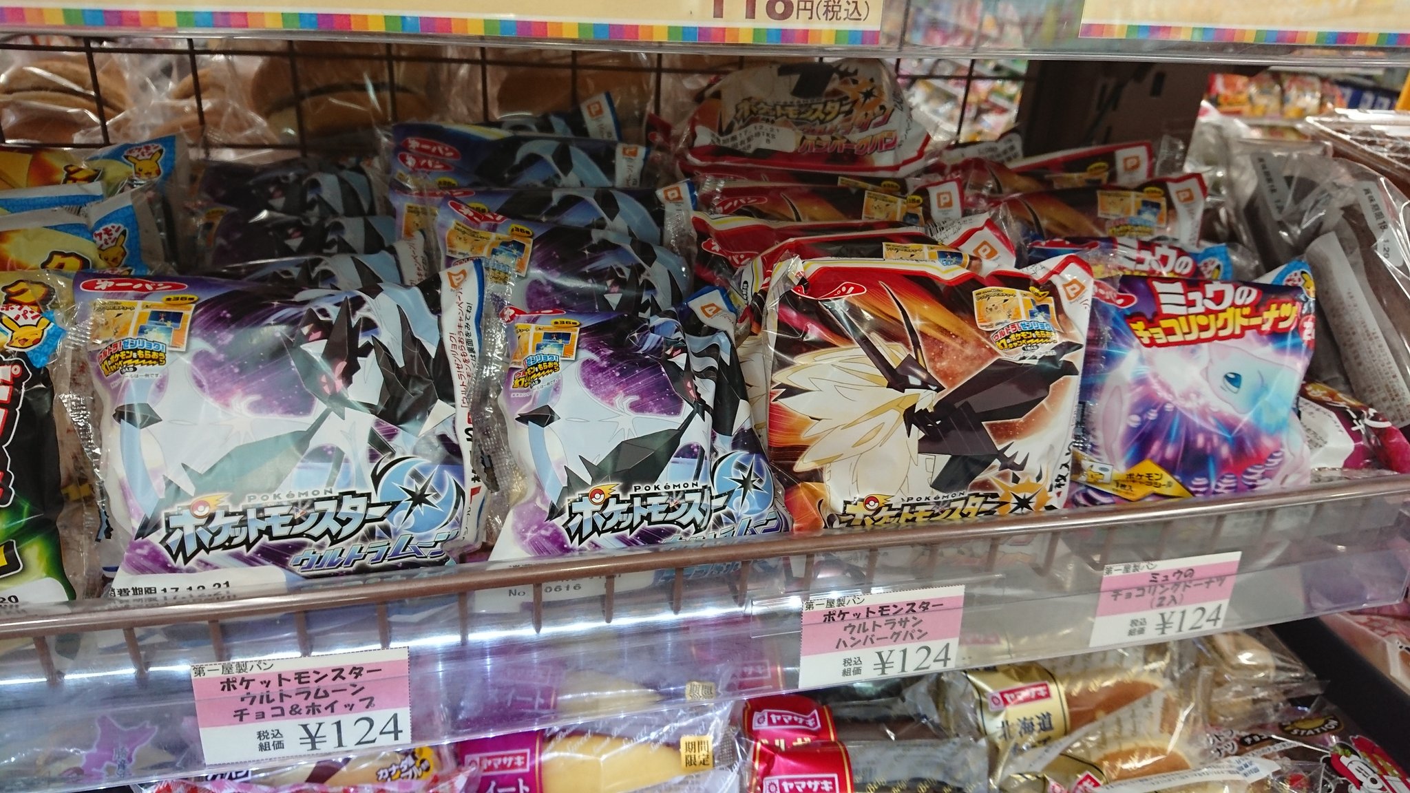 新潟大学生協購買部 ウルトラ ゼンリョク 幻のポケモンをもらおうキャンペーン ポケットモンスターウルトラサン ポケットモンスターウルトラムーン 発売に合わせて キャンペーンシール付きの ポケモンパンが発売 ポケモンパンを食べて 幻
