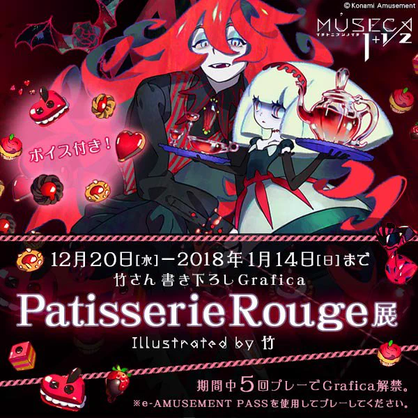 MUSECA STAFF (@MUSECA573) / X