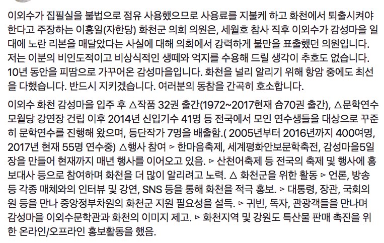 oisoo's tweet image. 트친 여러분. 화천 감성마을 사수에 동참해 주시기를 간곡히 호소합니다.