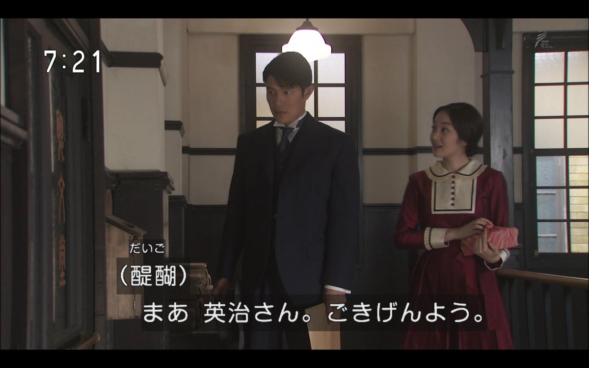 わび さび 考えると 少し先を行く 花子とアン で醍醐さんが 映画女優 リリコ の衣装 と同じもの 手に入れていた コトになる 金持ちだけに ミーハーだけに わろてんか わび さび 考えると 少し先を行く 花子とアン で醍醐さんが 映画女優 リリコ の衣装 と同じもの 手に入れていた コトになる 金持ちだけに ミーハーだけに わろてんか