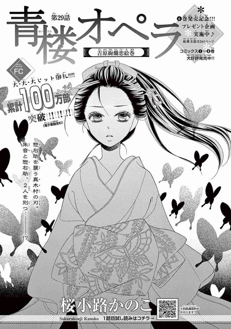 ベツコミ編集部 毎日ベツコミ人気作品が無料で読めちゃう マイニチベツコミ 大好評 につき期間延長 今日は17年7月号掲載の 青楼オペラ 桜小路かのこが登場 読み終わった後 色んな意味で若旦那あああ って感じです笑 語彙力 是非アクセス