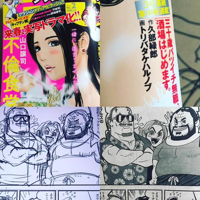 3話連続出張連載の1話目が掲載されたグランドジャンプ本誌は本日発売。山口譲司先生のエロい女の人が目印です。「酒場」も隅っこに載せてもらってます。
お話にはなぜかプロレスラーが登場!面白いので読んでくださいー!!電子版もありますよ!
#酒場はじめます 