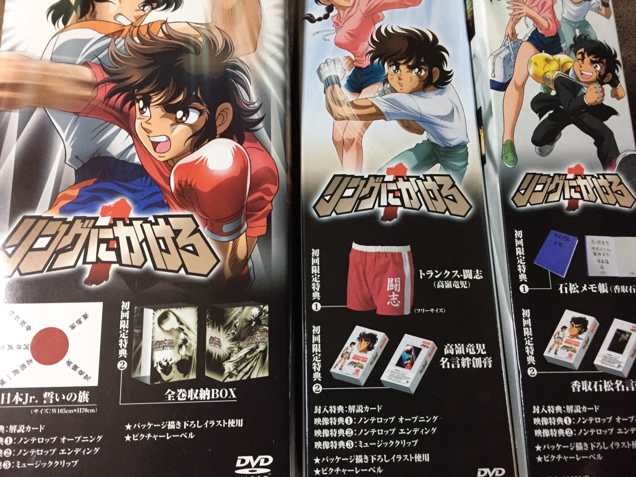 くらげ 1日一回車田正美グッズ リングにかけろ 1 Dvd 初回特典 1巻 日本ｊｒ 誓いの旗 Dvd 収納box 2巻 高嶺竜児 トランクス 3巻 香取石松 メモ帳 4巻 志那虎家 扇風機 5巻 河井武士 オルゴール 6巻 剣崎順 御守り 2巻 6巻 各キャラ絆創膏 オルゴール