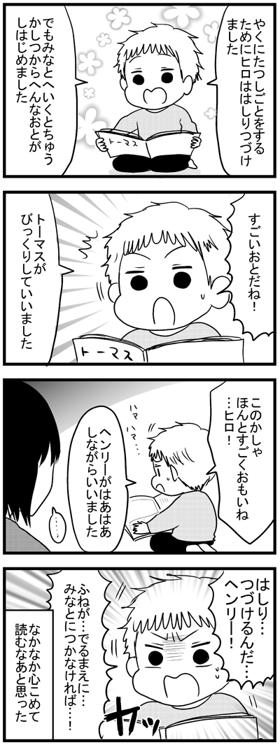 音読する四歳児  