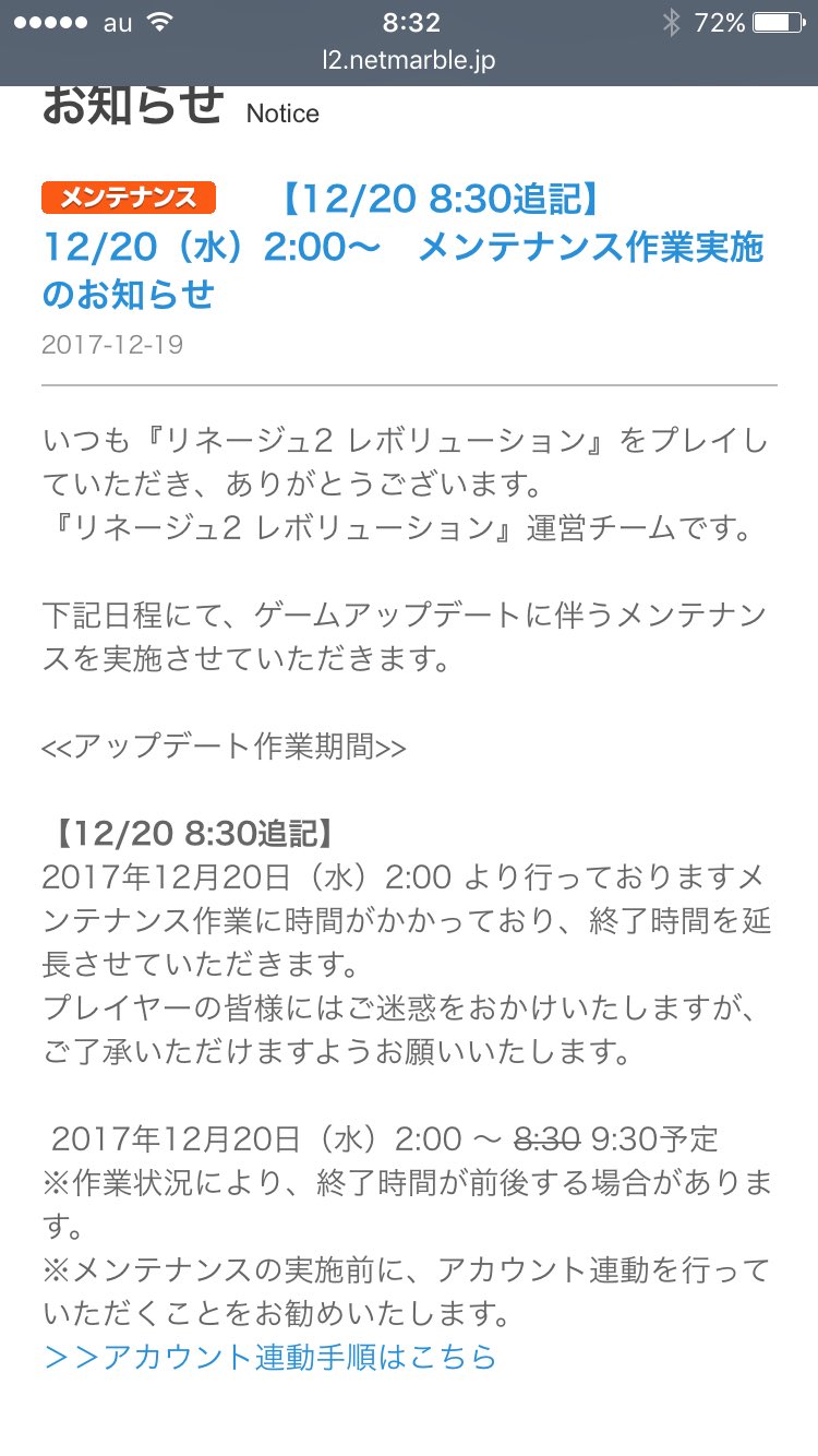 まるぷす リネレボ ギラン鯖 Marupusun2m Twitter