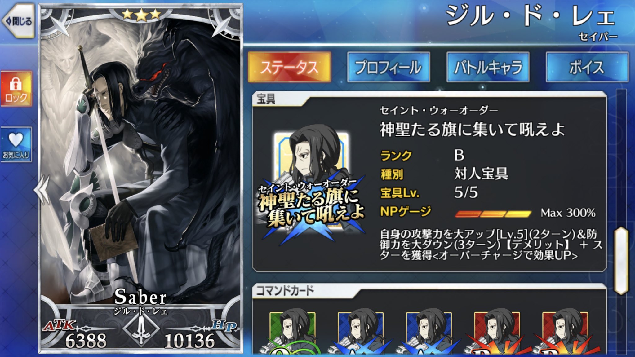 تويتر 中二病ドル على تويتر ジル ド レェ セイバー の最終再臨が完了 イベントの方は相変わらず メリー シープ がなかなかドロップせず ボックスガチャがどれだけ回せるか不安になってきた そして 最後のフリクエは 宵哭きの鉄杭 が入手できると個人的