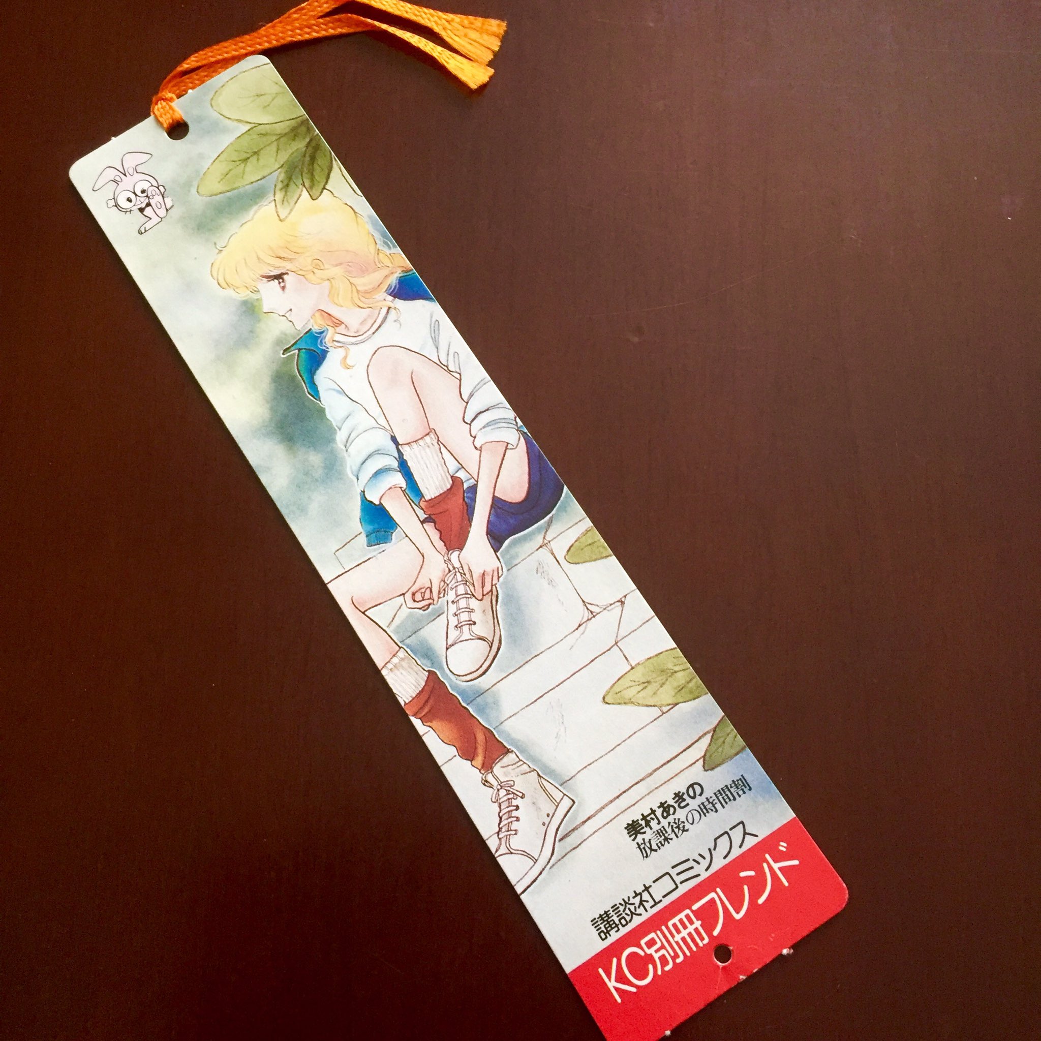 Uzivatel ペパーミントドロップ Na Twitteru 美村あきの先生のしおり 放課後の時間割のイラストです 結構 厚めの紙でしっかりした作りです 本屋さん配布品なのかな 美村あきの 昭和レトロ 少女フレンド