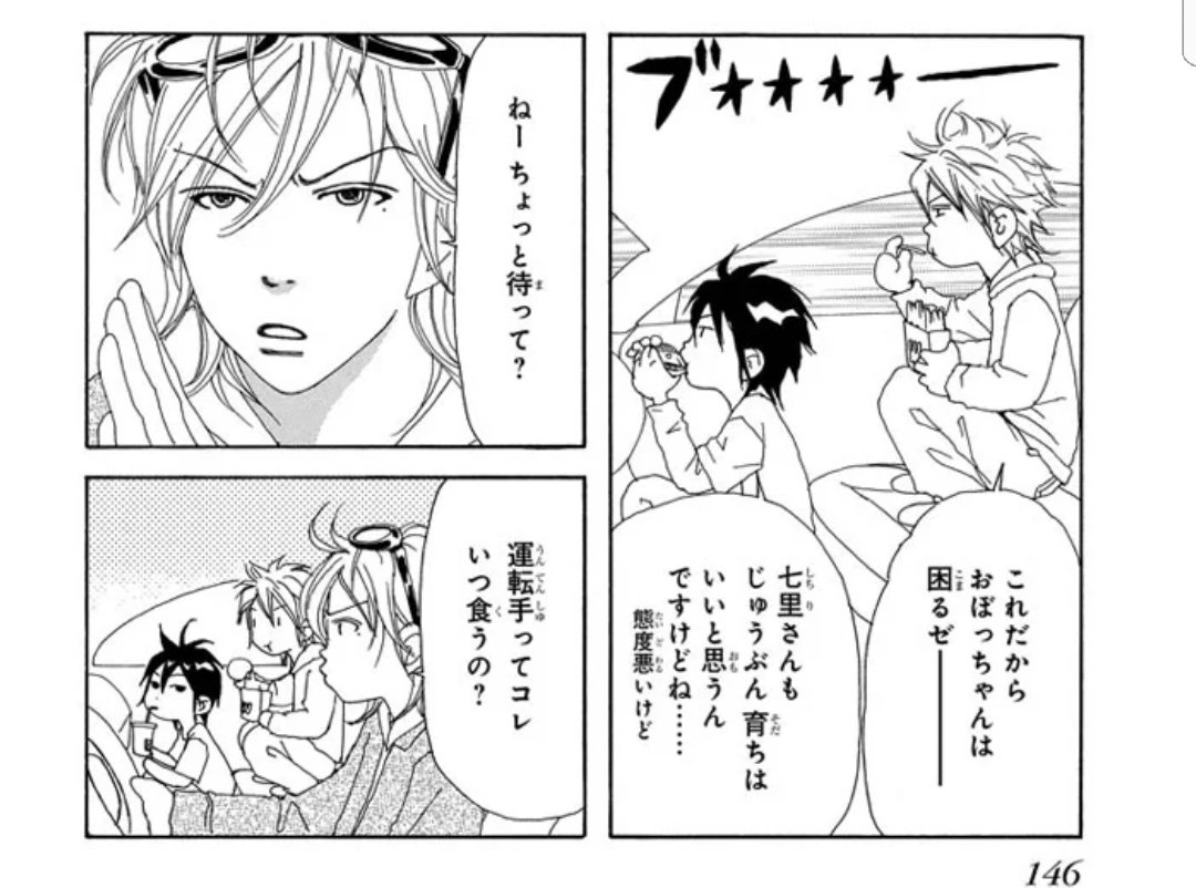 Boysエステ Boysエステ