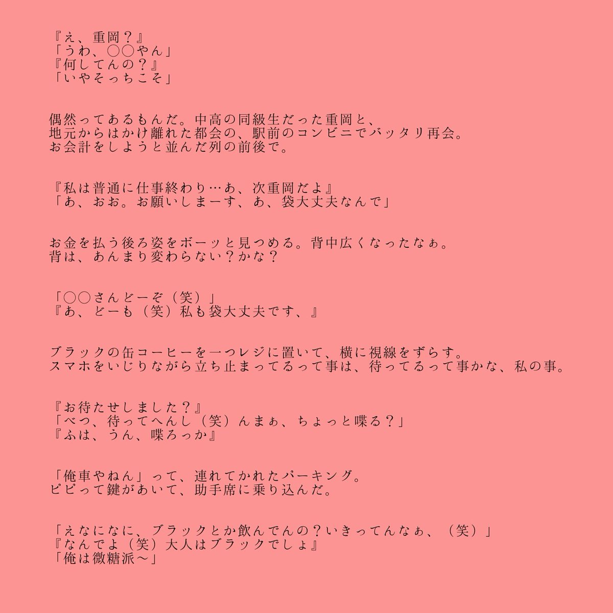 Shiu Pa Twitter かき鳴らそう初恋の音楽 重岡大毅 ジャニストで妄想 ジャニーズwestで妄想 Shiuの 妄想