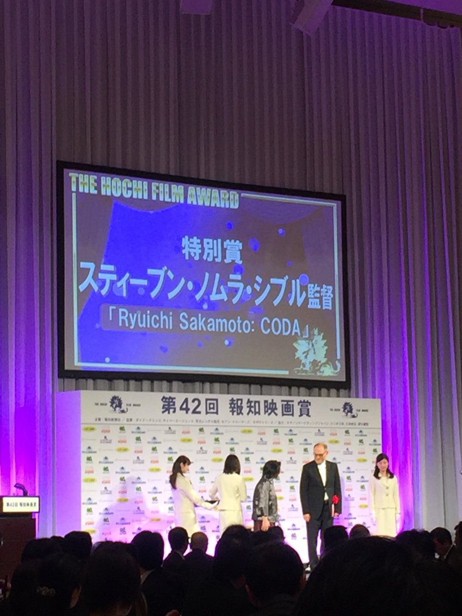 skmt_coda's tweet photo. 報知映画賞特別賞、トップバッターです！ https://t.co/Twlc78dRlV