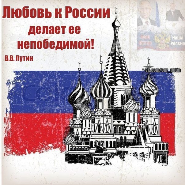 #RusDem