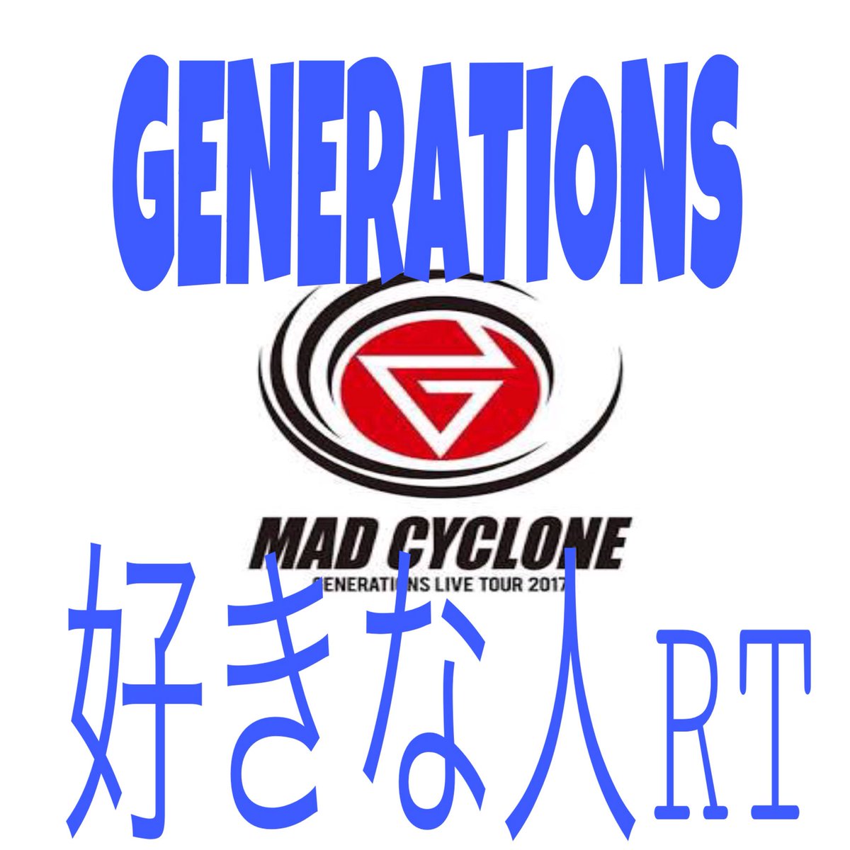 hinatasijgmgtnh's tweet photo. この7人についていく人RT

#GENERATIONSfromEXILETRIBE 

#ドームツアー おめでとう🎊

#リツイートした人全員フォローする 

#片寄涼太
#数原龍友
#小森隼
#中務裕太
#白濱亜嵐
#佐野玲於
#関口メンディー https://t.co/DRVDcw2BZM