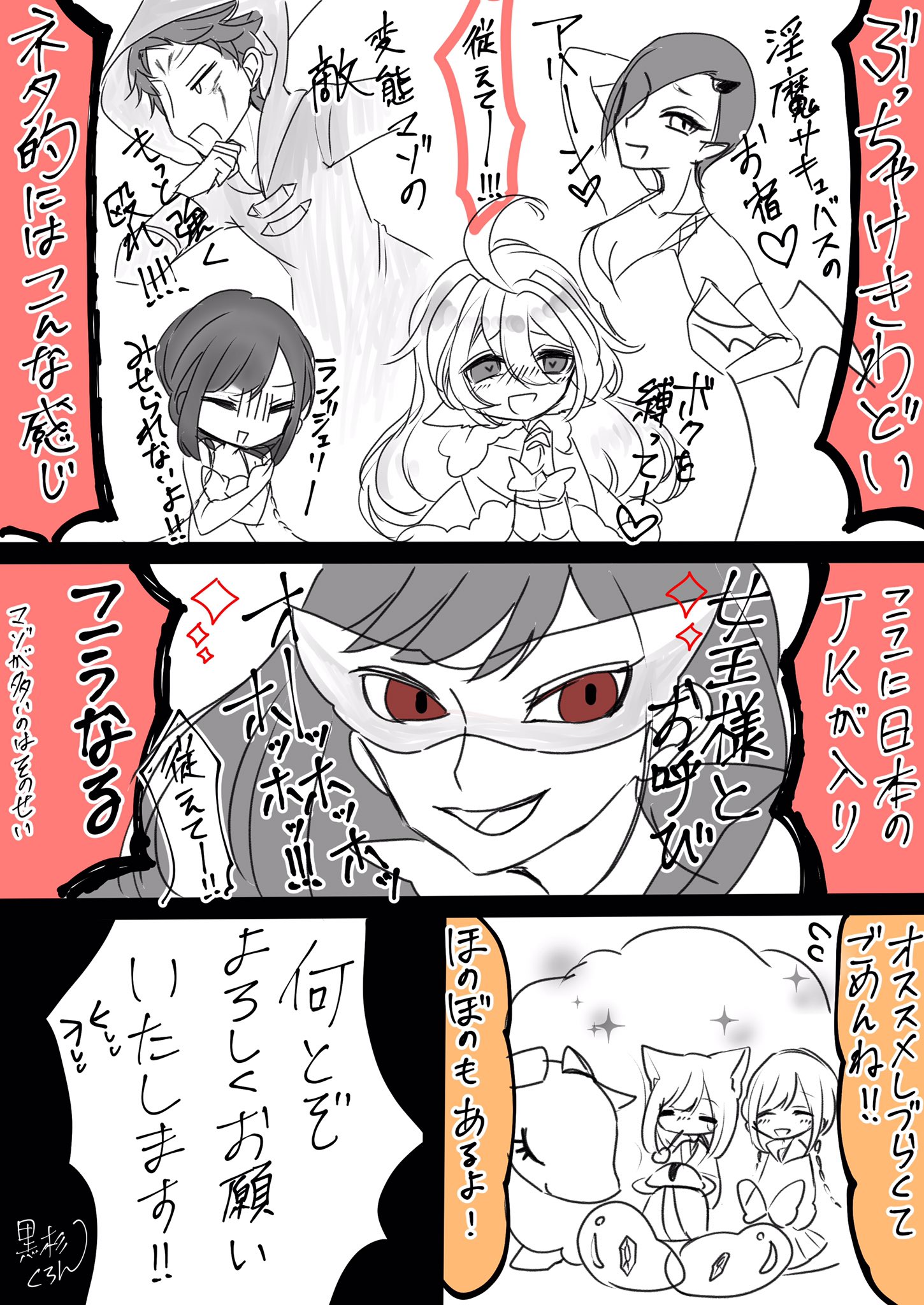 黒杉くろん 1 9新刊レアクラ 既刊冬フェンリル 大拡散希望 著書 レア クラスチェンジ 魔物使いちゃんとレア 従魔の異世界ゆる旅 が 次巻で 打ち切り になります ぶっちゃけ売上です どうか布教して 黒杉くろん 1 9新刊レアクラ 既刊冬フェンリル 大拡散希望 著書 レア クラスチェンジ 魔物使いちゃんとレア 従魔の異世界ゆる旅 が 次巻で 打ち切り になります ぶっちゃけ売上です どうか布教して