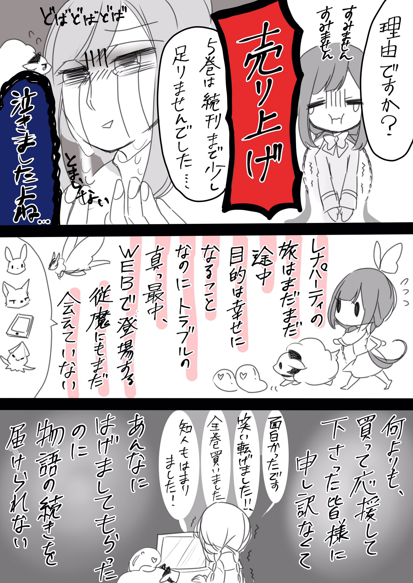 黒杉くろん 10 8冬フェンリル 大拡散希望 著書 レア クラスチェンジ 魔物使いちゃんとレア 従魔の異世界ゆる旅 が 次巻で 打ち切り になります ぶっちゃけ売上です どうか布教して応援して下さい 黒杉くろん 10 8冬フェンリル 大拡散希望 著書 レア クラスチェンジ 魔物使いちゃんとレア 従魔の異世界ゆる旅 が 次巻で 打ち切り になります ぶっちゃけ売上です どうか布教して応援して下さい