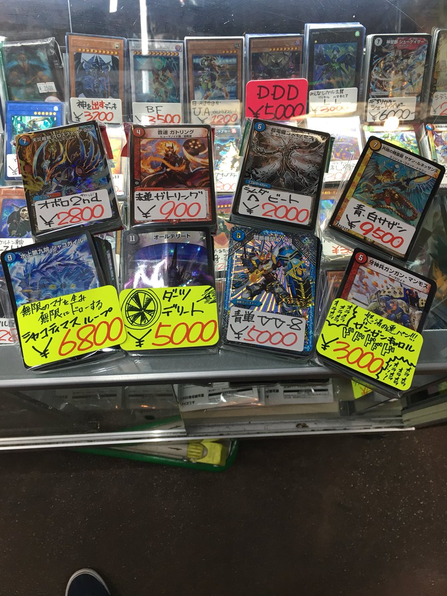 カードマスター塚口店 V Twitter デュエマのデッキ増えました 今日は当店でデュエマの大会もあるので手ぶらできてデッキを買って参加も可能です 安い 速い 赤単ガトリングや 昔懐かしlビート 怒濤の連続アンタップ 殴りまくってガンガンマンモス 無限マナに カードマスター塚口店 V Twitter デュエマのデッキ増えました 今日は当店でデュエマの大会もあるので手ぶらできてデッキを買って参加も可能です 安い 速い 赤単ガトリングや 昔懐かしlビート 怒濤の連続アンタップ 殴りまくってガンガンマンモス 無限マナに