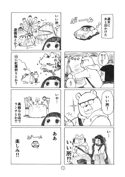 「いい所」に連れて行ってもらった話。