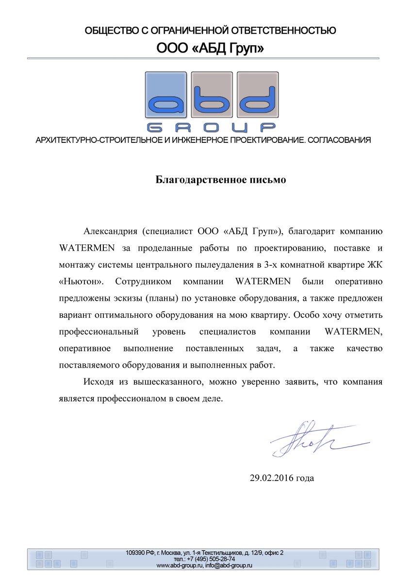 WatermenCompany's tweet photo. Отзывы наших клиентов. Спасибо за теплые слова. Негативные отзывы также приветствуются. Мы рады работать для Вас. #watermen #отзывы #инженернаякомпания #монтажотопления #монтажводоснабжения #монтажинженерныхсистем https://t.co/5CmnJKVPZo