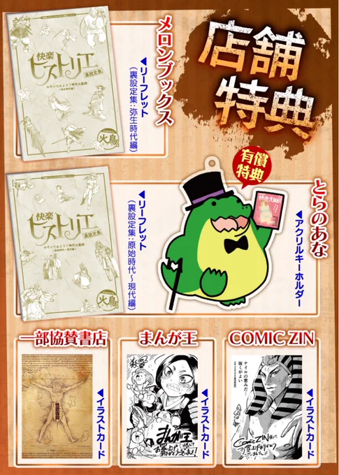 書店特典はコチラ。それと、文教堂 溝ノ口本店さまに色紙を寄せました。コーナーを用意していただいたそうなのでお近くの方はぜひお立ち寄りください。 