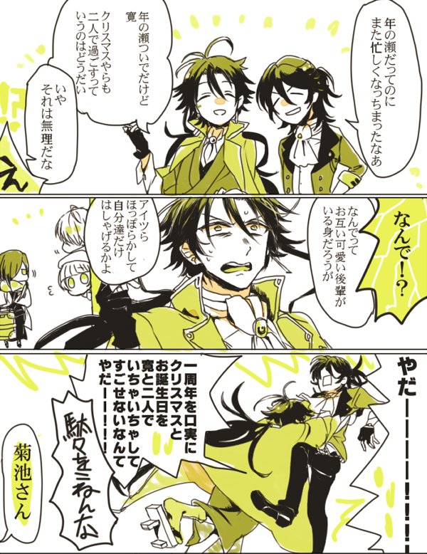 12月下旬に周囲に気を遣われる龍寛にしか見えなかったなどと申しており 