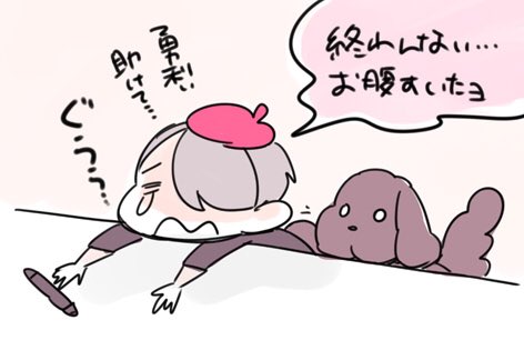原稿が終わらない…さっさと終わらせて次の新刊のペン入れしたい! 