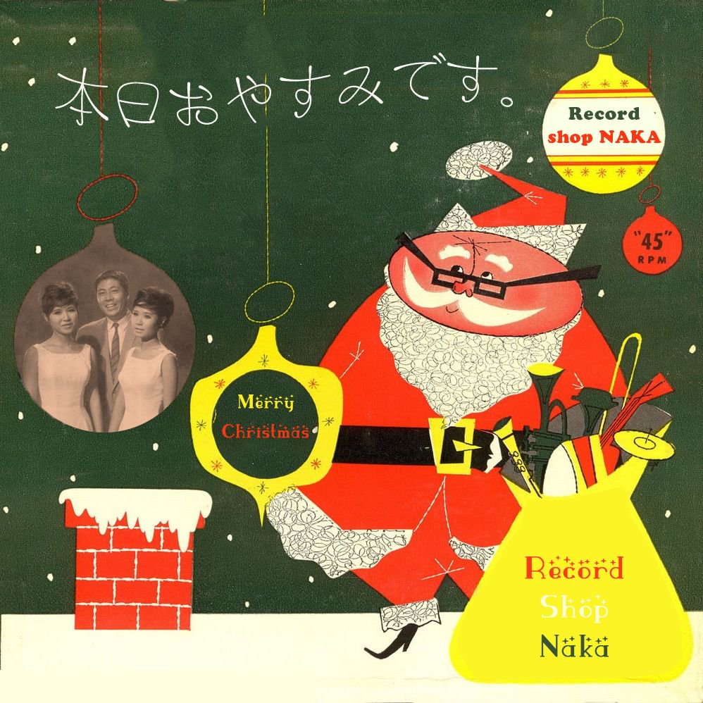 RECORD SHOP NAKA/ナカレコ(@nakareco2)/2017年12月/Page 3 - Twilog
