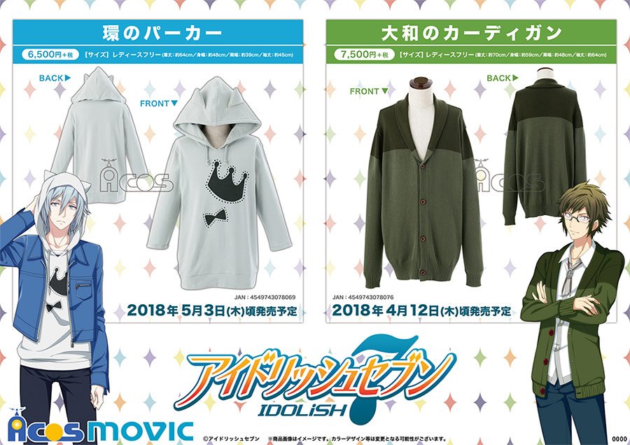 アニメイト商品情報局 En Twitter コスプレ アイドリッシュセブン 環のパーカー 3部ver 大和のカーディガン ご予約受付中 3部より着用している四葉 環の私服パーカーと二階堂大和の私服カーディガンを再現 アイナナ ご予約はこちら 環のパーカー