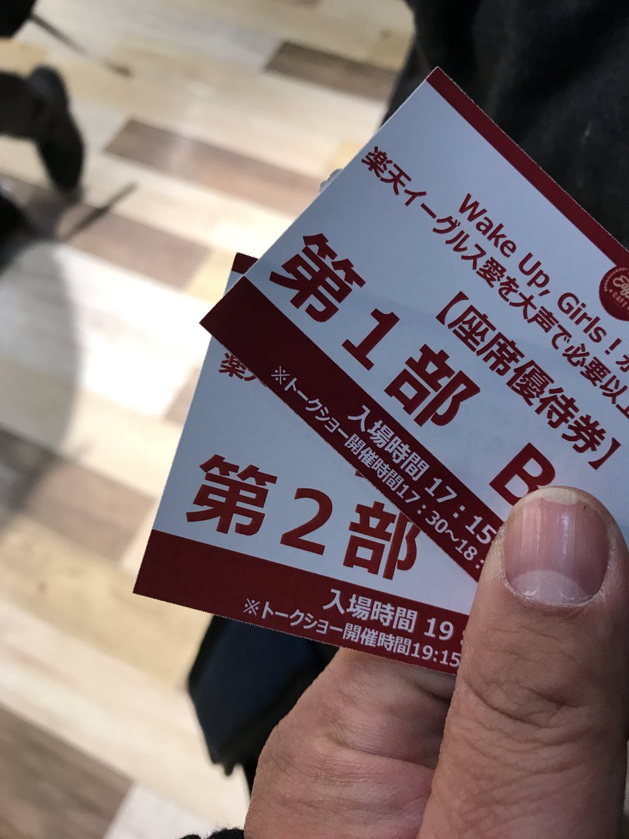 17年12月日 水 永野愛理が楽天愛を大声で必要以上に訴えるイベント Rakuteneagles Wug Jp イーグルスカフェ 永野愛理が楽天イーグルス愛を大声で必要以上に訴えるイベント 2ページ目 Togetter 17年12月日 水 永野愛理が楽天愛を大声で必要以上に訴えるイベント Rakuteneagles Wug Jp イーグルスカフェ 永野愛理が楽天イーグルス愛を大声で必要以上に訴えるイベント 2ページ目 Togetter