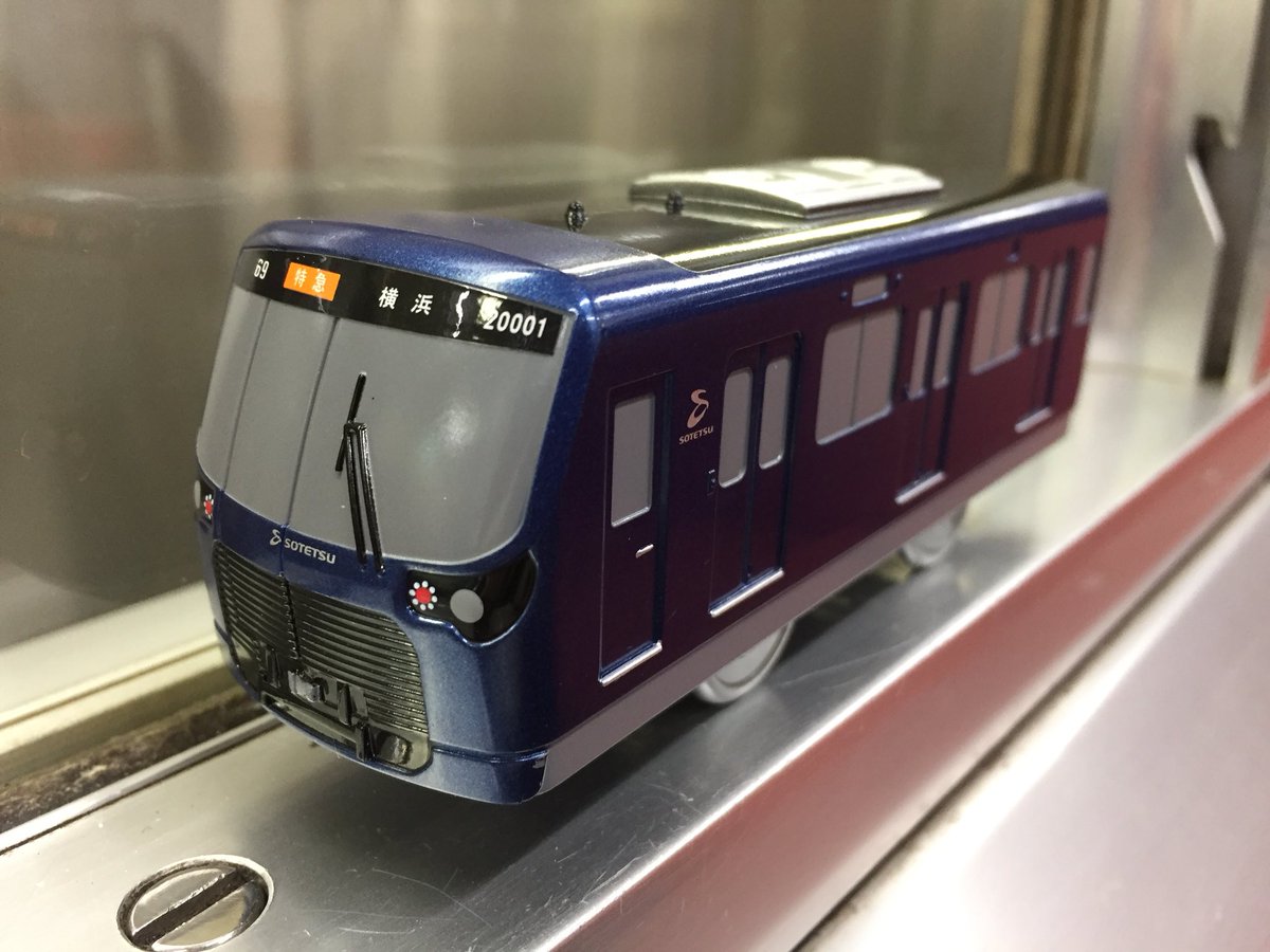 【限定品】プラレール 相模鉄道20000系