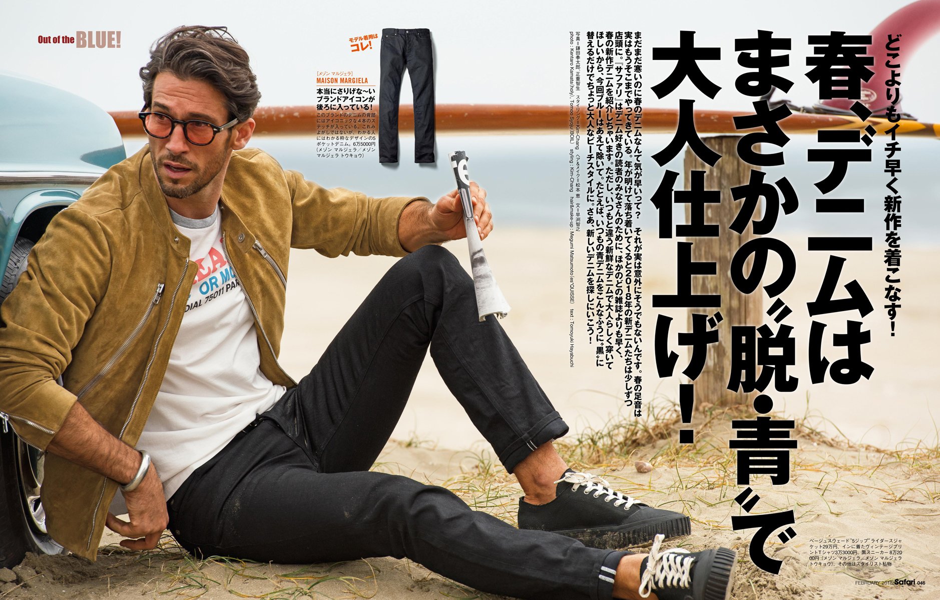 تويتر 日之出出版 على تويتر Safari サファリ 2月号は12月22日発売です 今月は ボトム 特集 表紙はアーミー ハマーさんです Safari Armiehammer 日之出出版 雑誌 T Co Zttlbhll6w