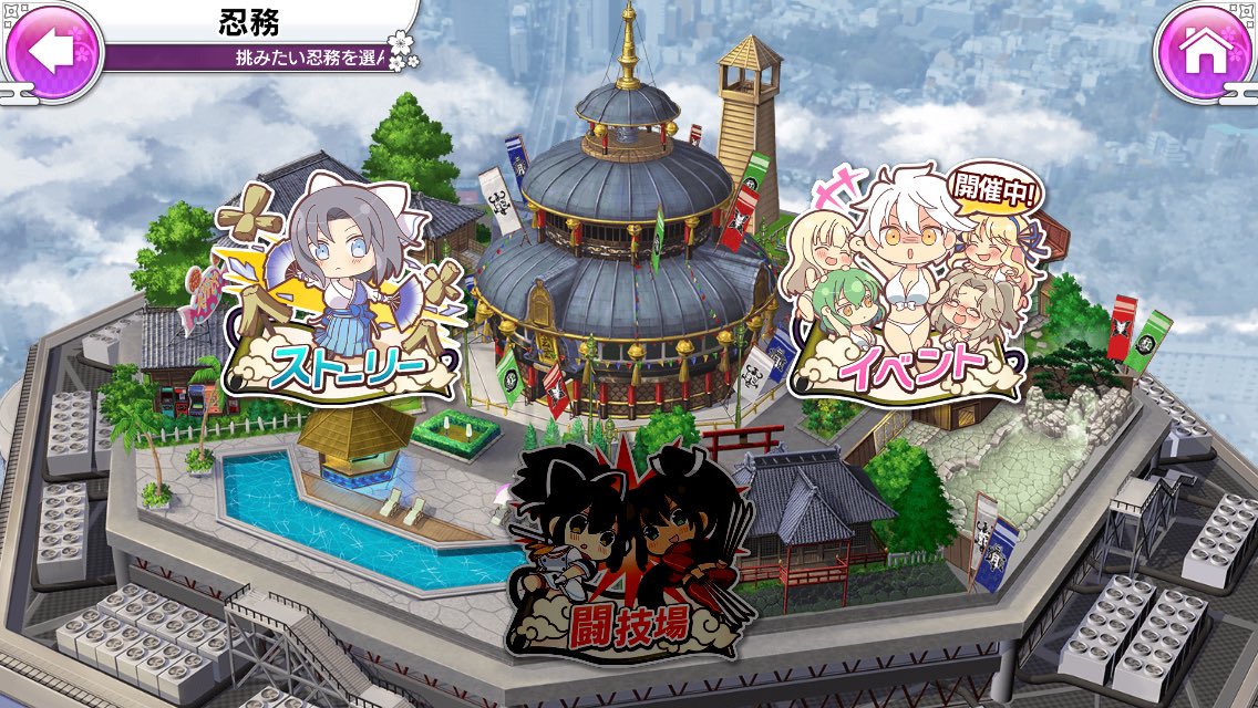 ろっこ On Twitter シノマス綺麗な3dモデルとモーションに目を奪われがちだけど こういう2d画面でも背景の雲が地味に流れていったりして好き