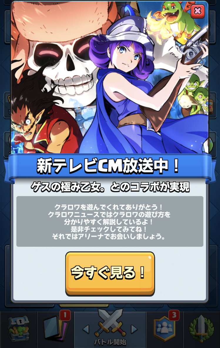 クラロワ公式 ありがとうございます 聞こえております ちなみにゴールドラッシュはお楽しみ頂けたでしょうか クラロワ公式 ありがとうございます 聞こえております ちなみにゴールドラッシュはお楽しみ頂けたでしょうか
