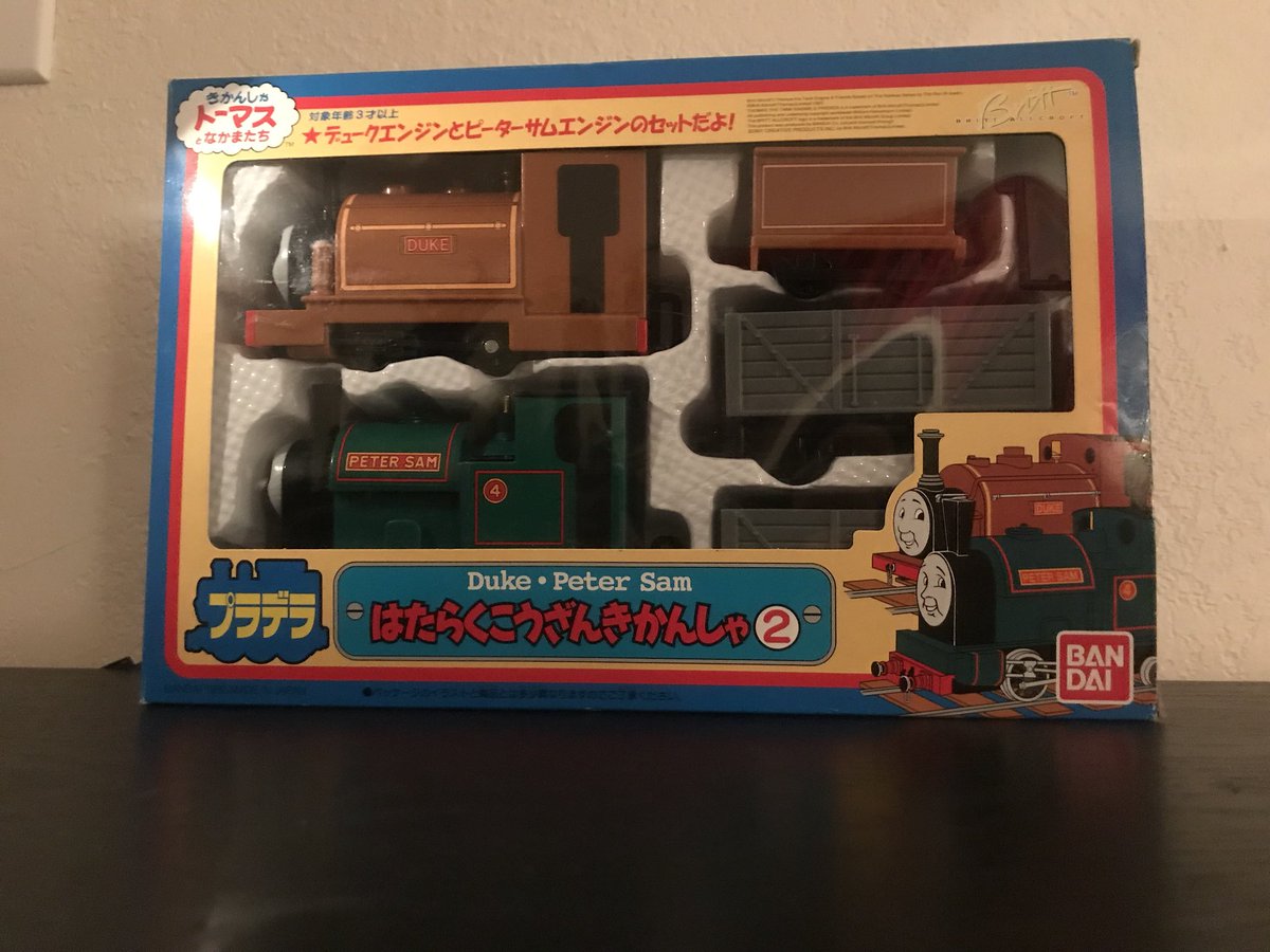 きかんしゃトーマス プラデラ デューク ピーターサム しゅっぱつ
