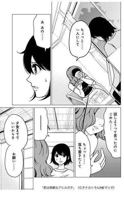 Lineマンガ Linemanga 17年12月 Page 2 Twilog