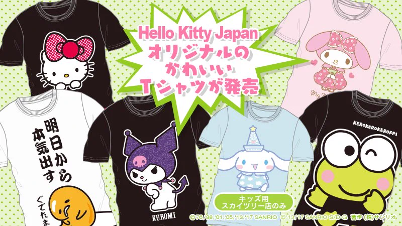 Sanrio✽HELLO KITTY✽博多限定 X-এ サンリオ【公式】: 