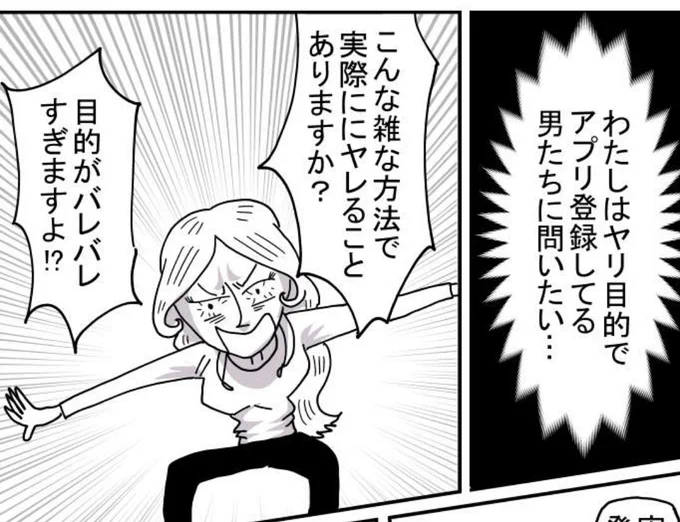 「美人が婚活してみたら」59話更新されまし
https://t.co/5Lmpj7L8cH

これまでの話はこちら(11～29話のみ有料)
https://t.co/nM8Lq2D8q7

コミックス(14話まで収録)も宜しくどうぞ!https://t.co/TuOzEfcEIU

ハッシュタグ、引用RTでの感想大歓迎です #美人が婚活してみたら 