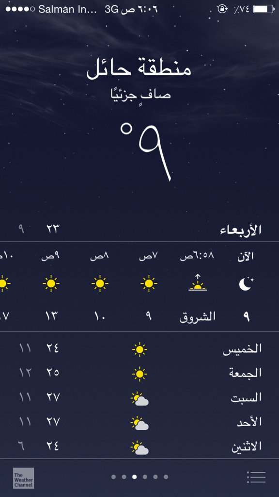 MahmadRhysy's tweet photo. درجات الحراره بحائل https://t.co/XLHw3J3DeB