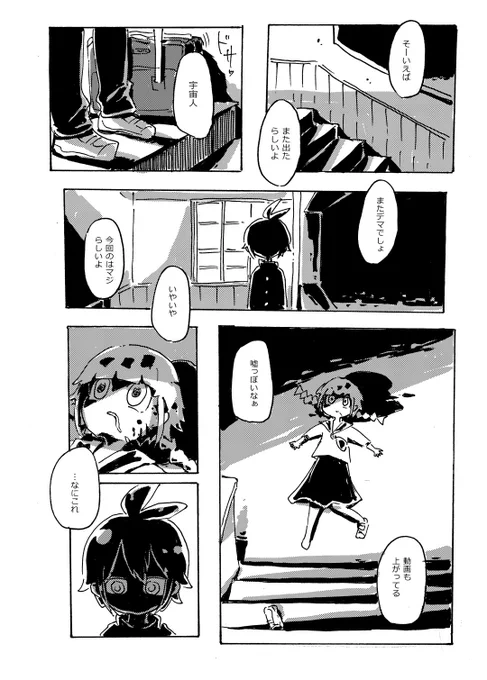 クラゲの冷菜2/3を投稿しました。階段の下に櫻田を見つけた宇野君。
アルファポリスの投稿漫画「クラゲの冷菜」 https://t.co/2C1p3EIfXg #アルファポリス 