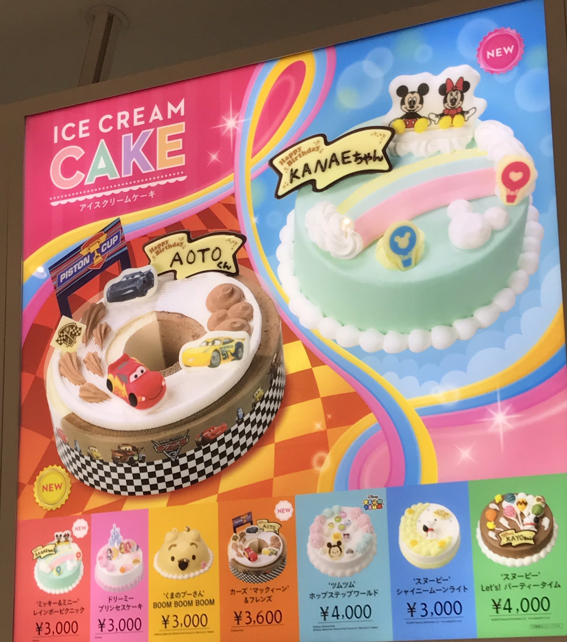 サーティワンアイスクリーム リバーウォーク北九州 贈り物にサーティワンのアイスケーキはいかがですか チョコレートプレートにお名前やメッセージをスタッフがお書き入れ致します クリスマスケーキもバースデー仕様でご準備も出来ます お電話 サーティワンアイスクリーム リバーウォーク北九州 贈り物にサーティワンのアイスケーキはいかがですか チョコレートプレートにお名前やメッセージをスタッフがお書き入れ致します クリスマスケーキもバースデー仕様でご準備も出来ます お電話