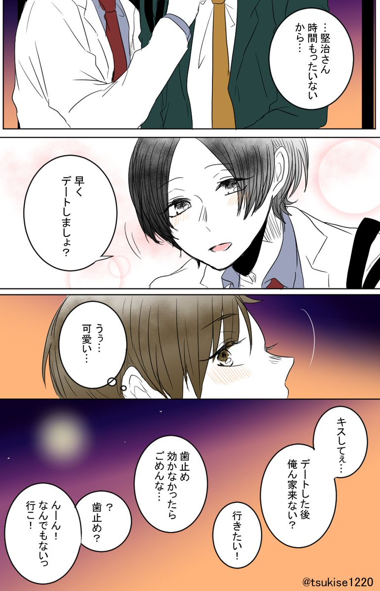 "たまには本音でも。" 