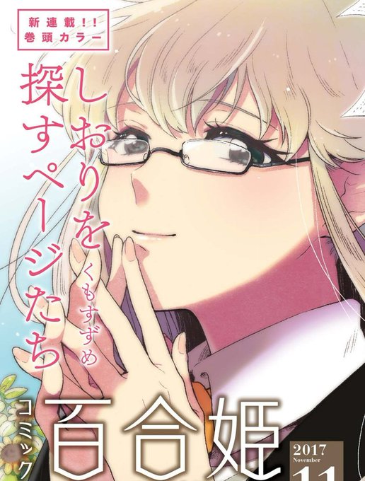 万葬不踏の欺神迷宮のtwitterイラスト検索結果 万葬不踏の欺神迷宮のtwitterイラスト検索結果