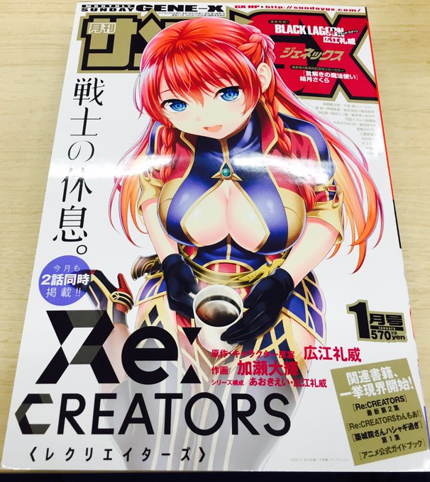 Tvアニメ Re Creators 公式さん の最近のツイート 3 Whotwi グラフィカルtwitter分析 Tvアニメ Re Creators 公式さん の最近のツイート 3 Whotwi グラフィカルtwitter分析
