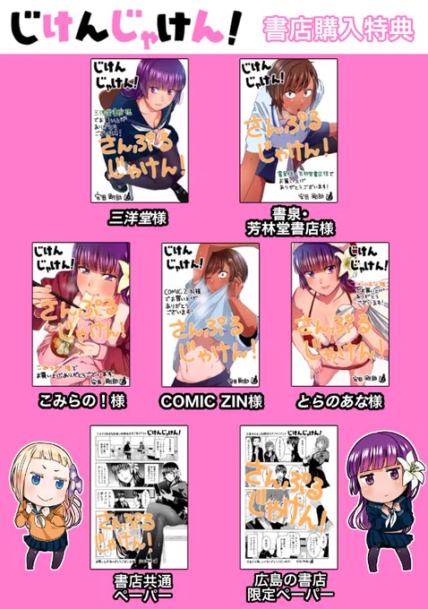 12月26日に「じけんじゃけん!」コミックス3巻発売です! ミステリ好きの先輩と放課後をすごす日常コメディです。金髪ロリ後輩もいます。特典をつけてくださる書店さんもありますので、よろしくお願いします!!じけんじゃけん! 3 (ヤングアニマルコミックス)   安田剛助  