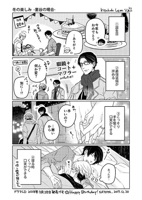 キタハラリイ Kitahalalyee さんのマンガ一覧 3ページ ツイコミ 仮