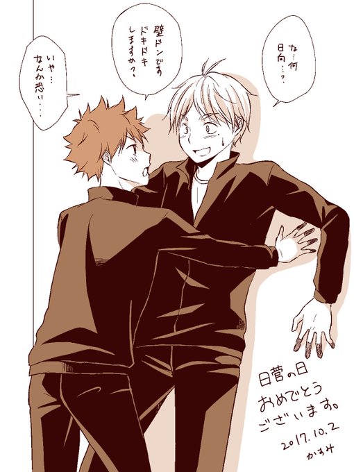 Haikyu Bl Cahanさんのイラストまとめ 30ページ目 Haikyu Bl Cahanさんのイラストまとめ 30ページ目