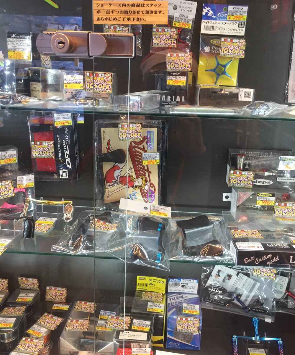 お宝市番館尾張小牧店 釣具 アウトドア スポーツ こんにちは 年末年始限定おたいち赤札特価 リールパーツ 表示価格よりオール10 オフです この機会にぜひお見逃しなく おたいち スタジオコンポジット リブレ ナックルアーム Dfl100ハンドル