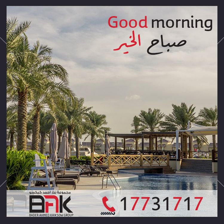 UcoEngineering's tweet image. #GoodMorning #Good_Morning #صباح_الخير #BAK #BAHRAIN #MANTECH #UCOENGINEERING #KAIKSOW #TILES #CERAMIC #CERAMICS #PORCELINE #PORCELAIN #SANITARY_WARE #SANITARYWARE #WASHBASIN #WASH_BASIN #البحرين #يوكو #يوكو_للهندسة #فلسطين #تقرير #Mantech #CCTV #منطق #حماية #System #security