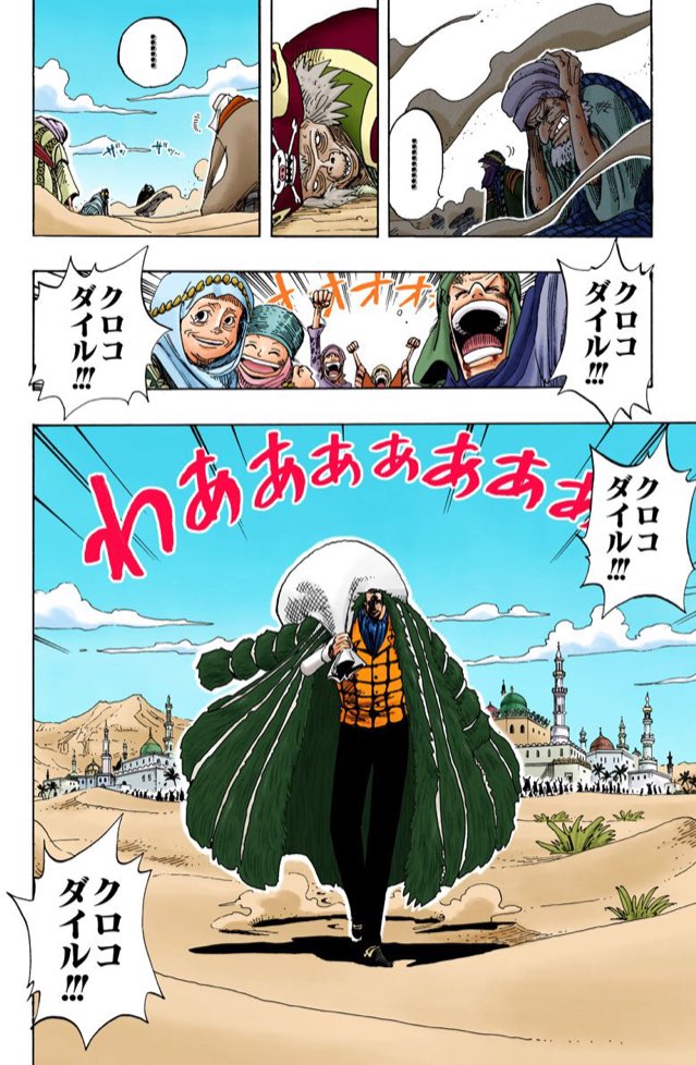 ワンピース 王家七武海最強は 七武海メンバー強さランキングベスト10 マンガ考察 Com
