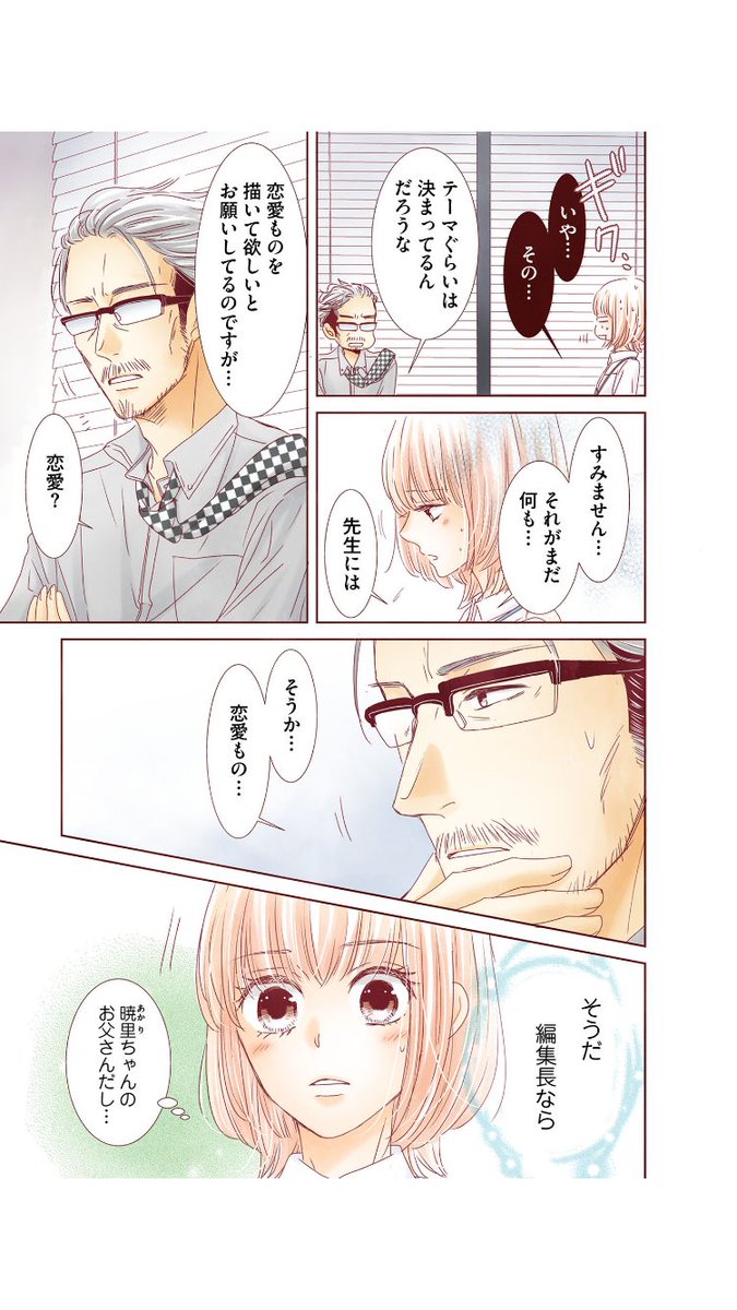 文学処女45話配信されてます
主人公本格的に復活です
過去編が暗かったので、出来るだけ明るく明るく…と 描いてました!
先読みは望月頑張る回です笑 